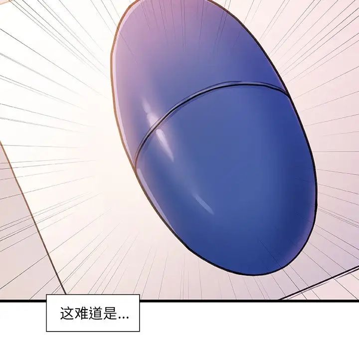 故乡的那些女人第14话