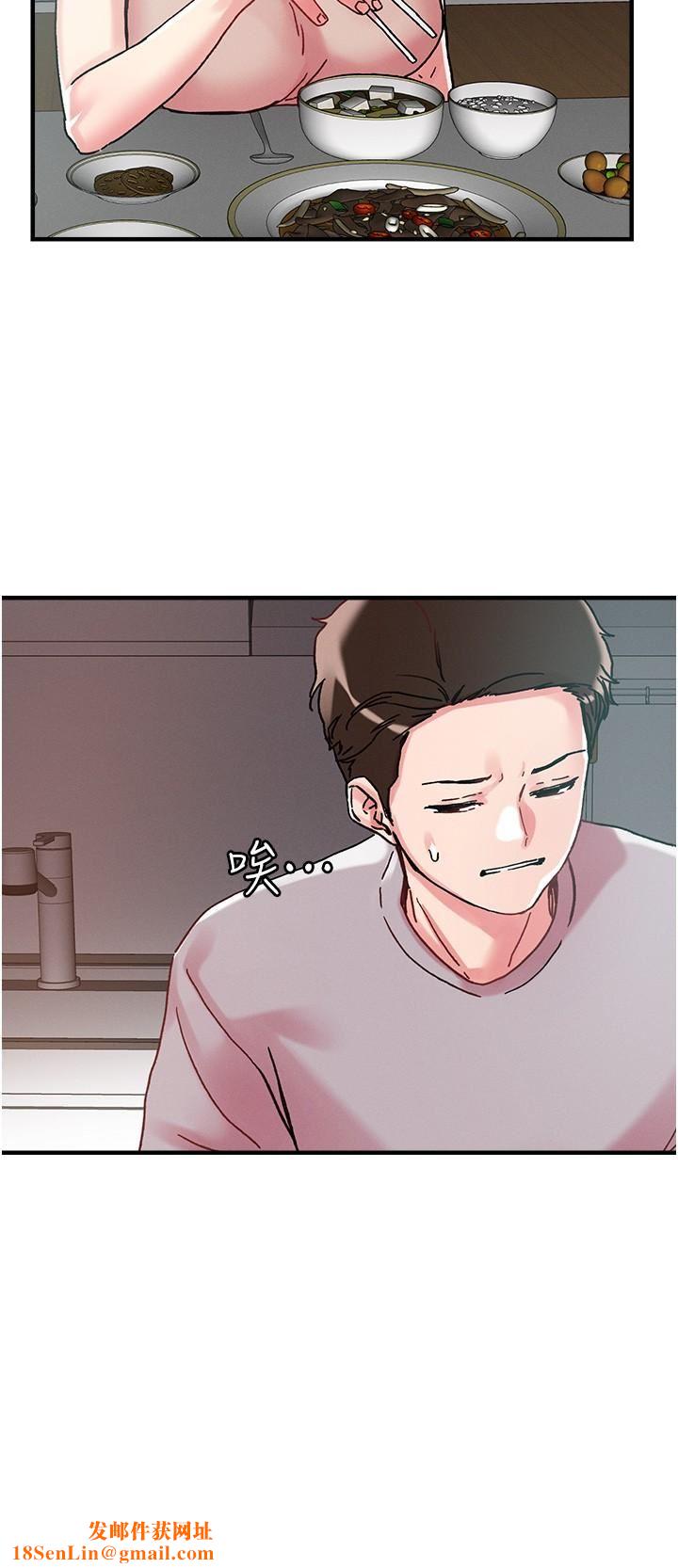 把妹鬼達人第106話-在虛擬世界也對大老二上癮
