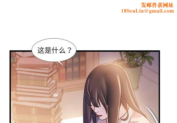 故鄉的那些女人第15話