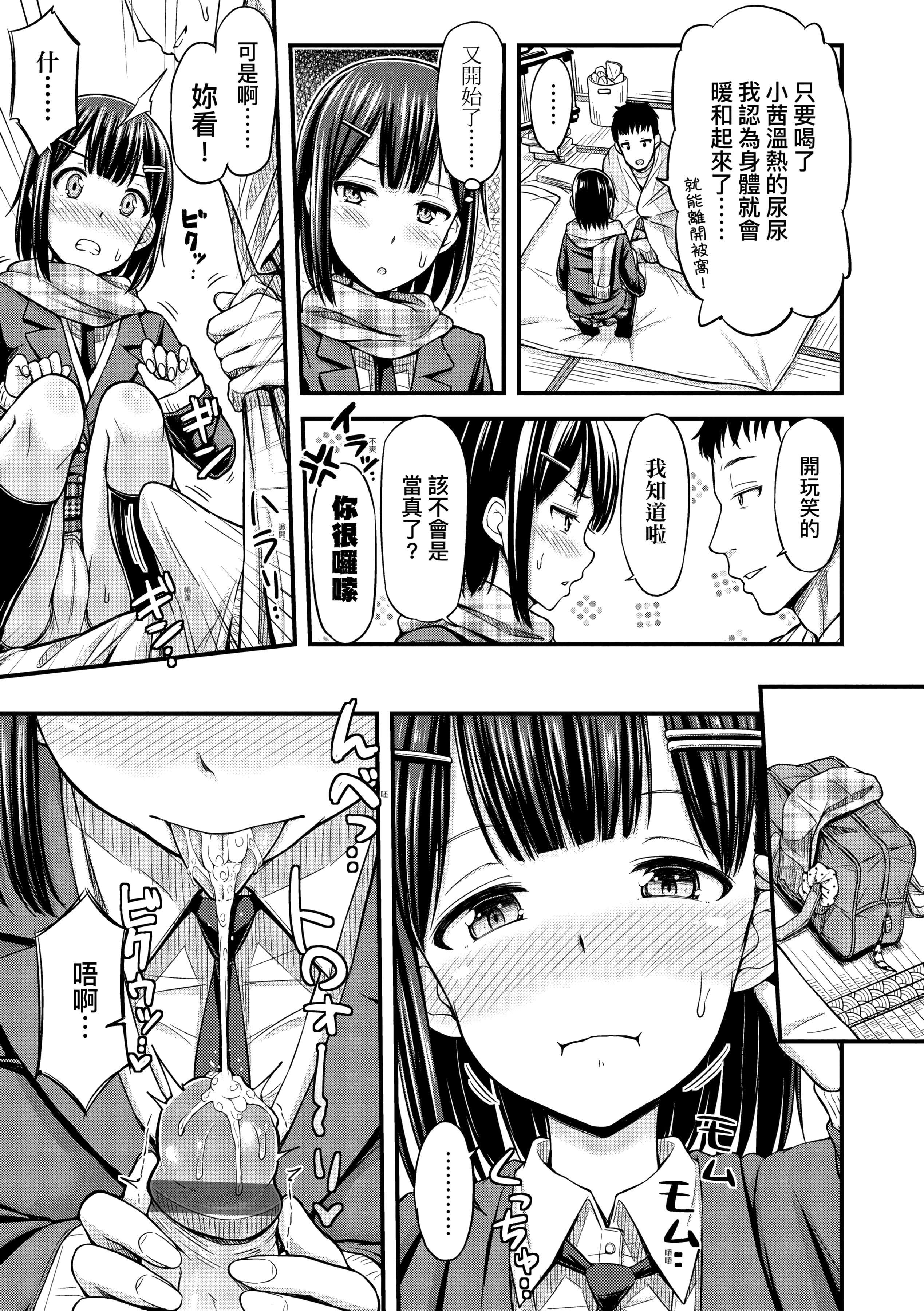 [つっつ]JKのカタチ♡[中国翻訳][DL版][つっつ]JKのカタチ♡[中国翻訳][DL版]