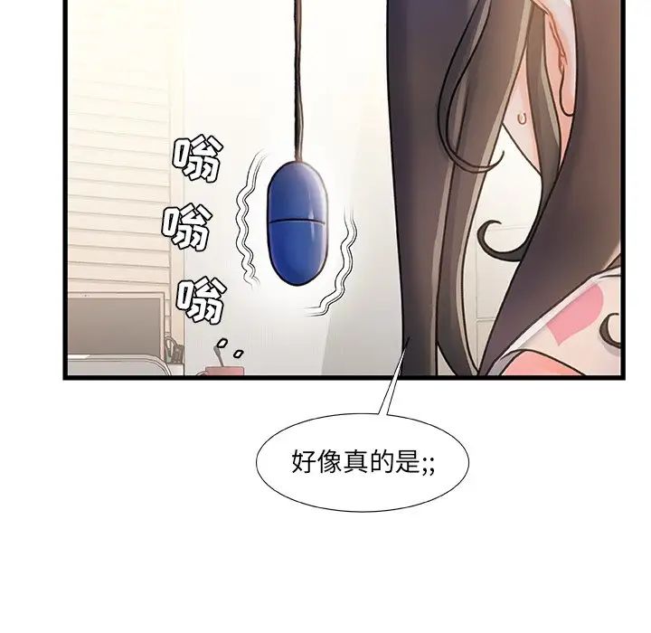 故鄉的那些女人第15話
