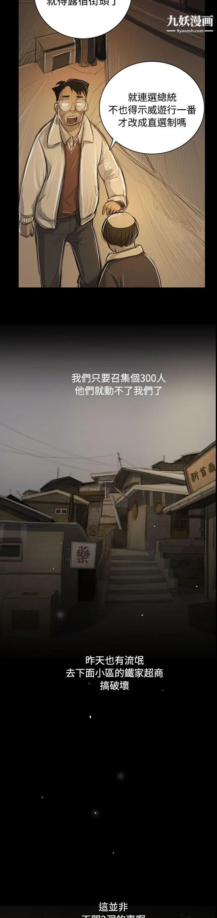 姊姊:莲第51话