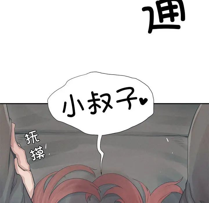 复仇第2话