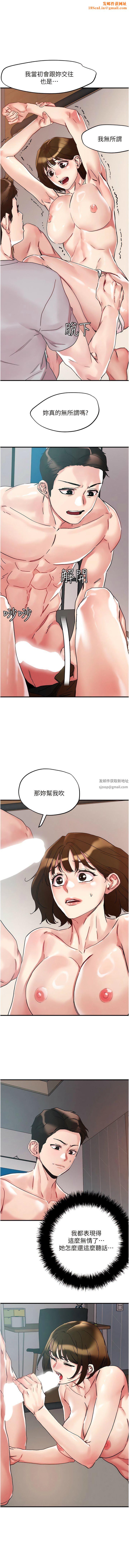 把妹鬼達人第107話-姊~我們一起玩吧
