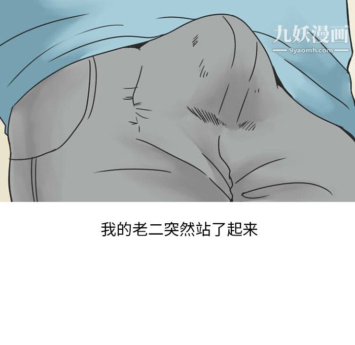 《情爱记事NEXT》第30话