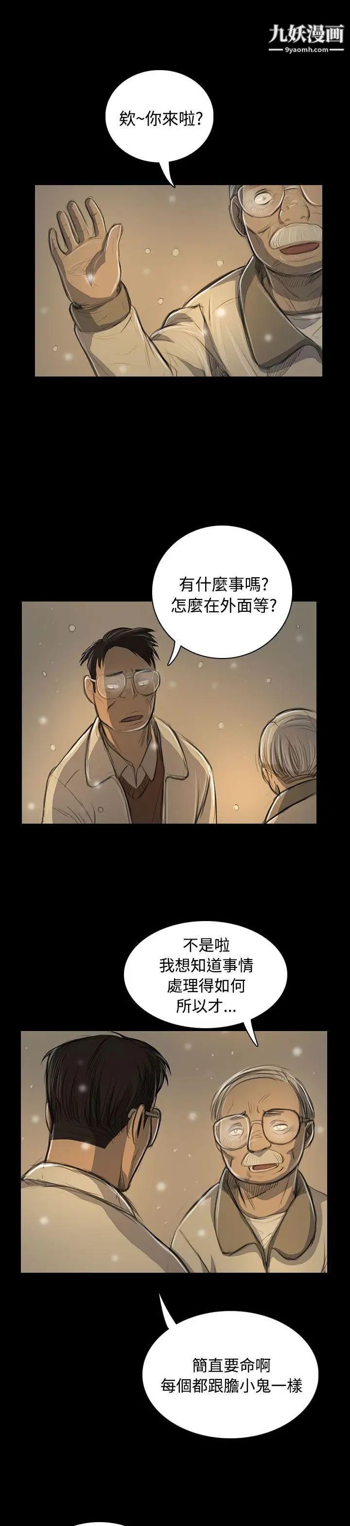 姊姊:莲第51话