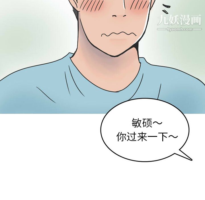 情爱记事NEXT第30话