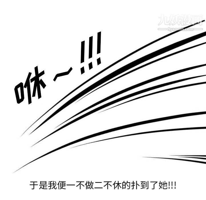 情愛記事NEXT第30話