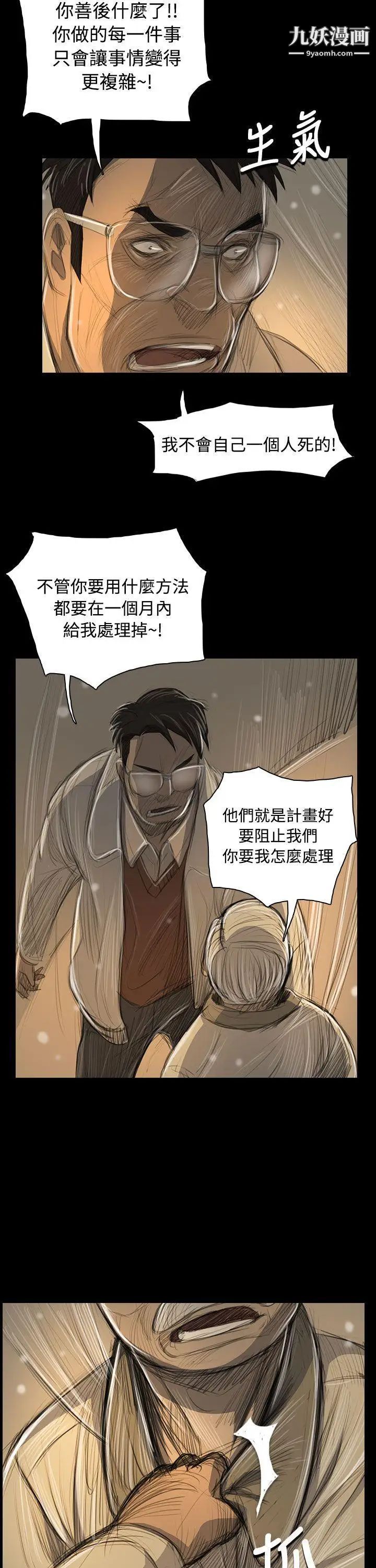 姊姊:莲第51话