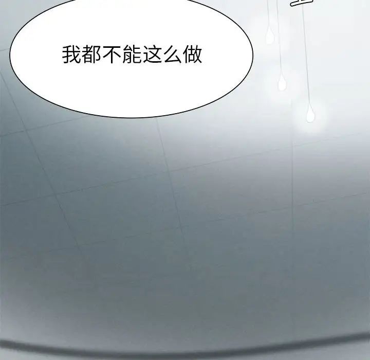 复仇第2话