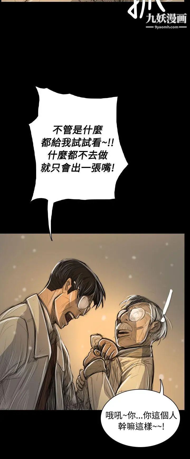 姊姊:莲第51话