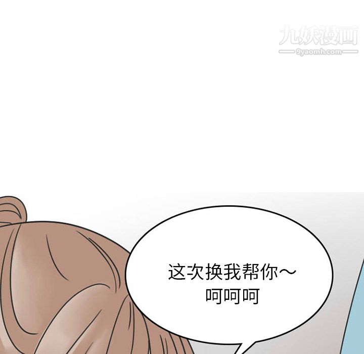 情爱记事NEXT第30话