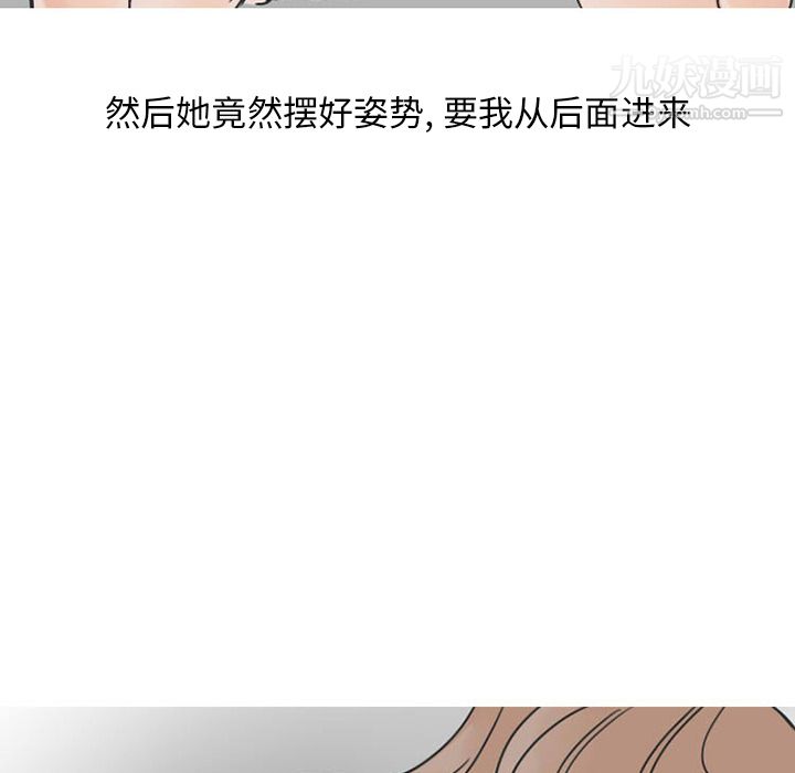 情愛記事NEXT第30話