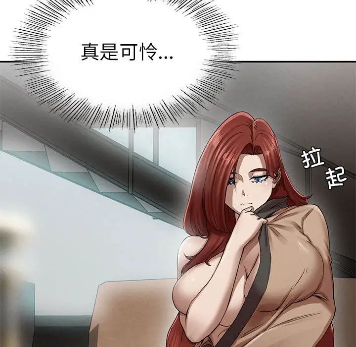 复仇第2话