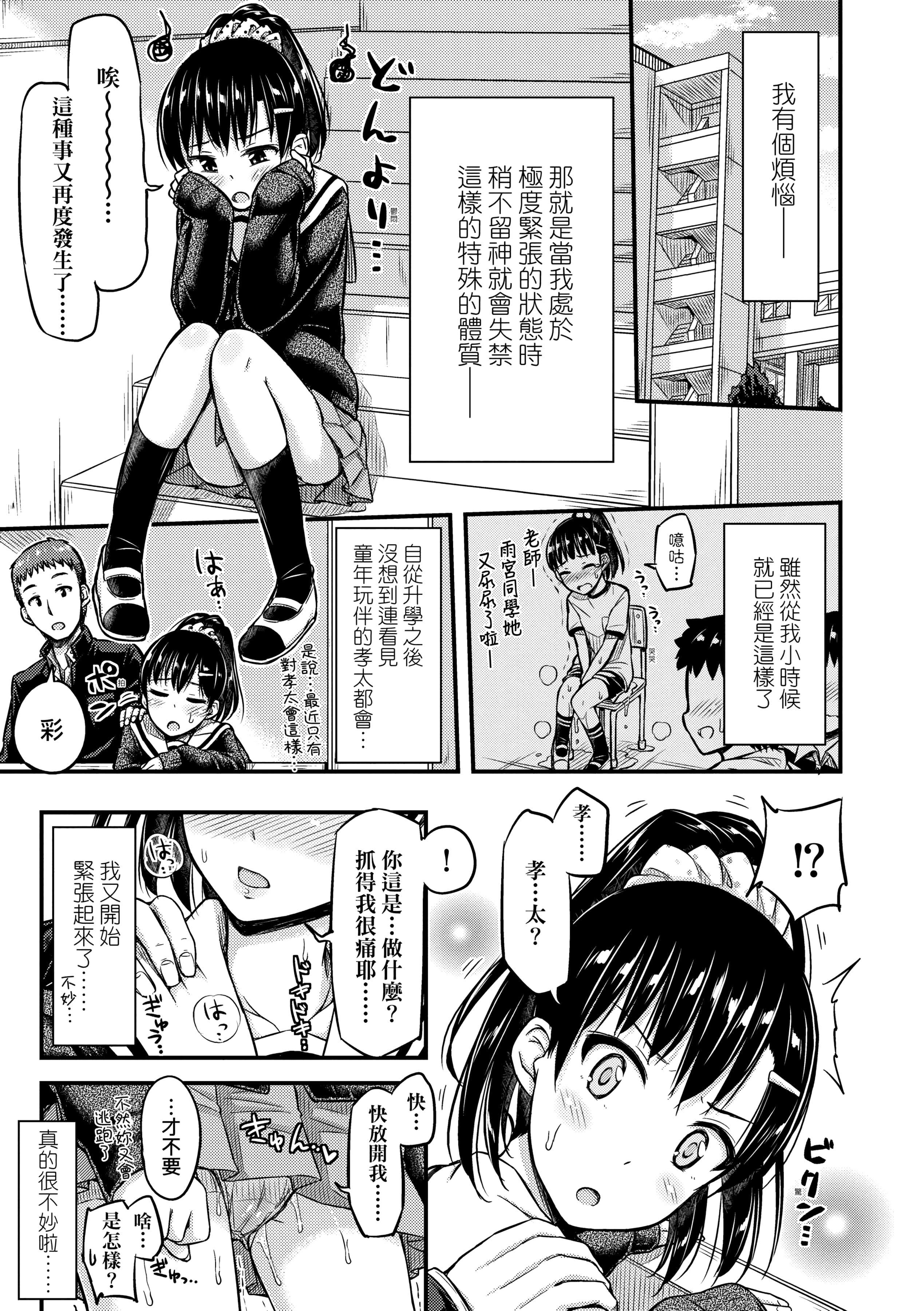 [つっつ]JKのカタチ♡[中国翻訳][DL版][つっつ]JKのカタチ♡[中国翻訳][DL版]