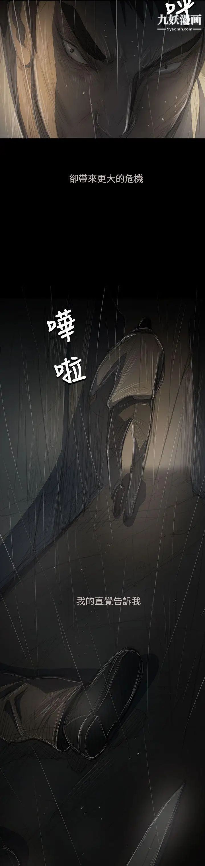 姊姊:蓮第52話