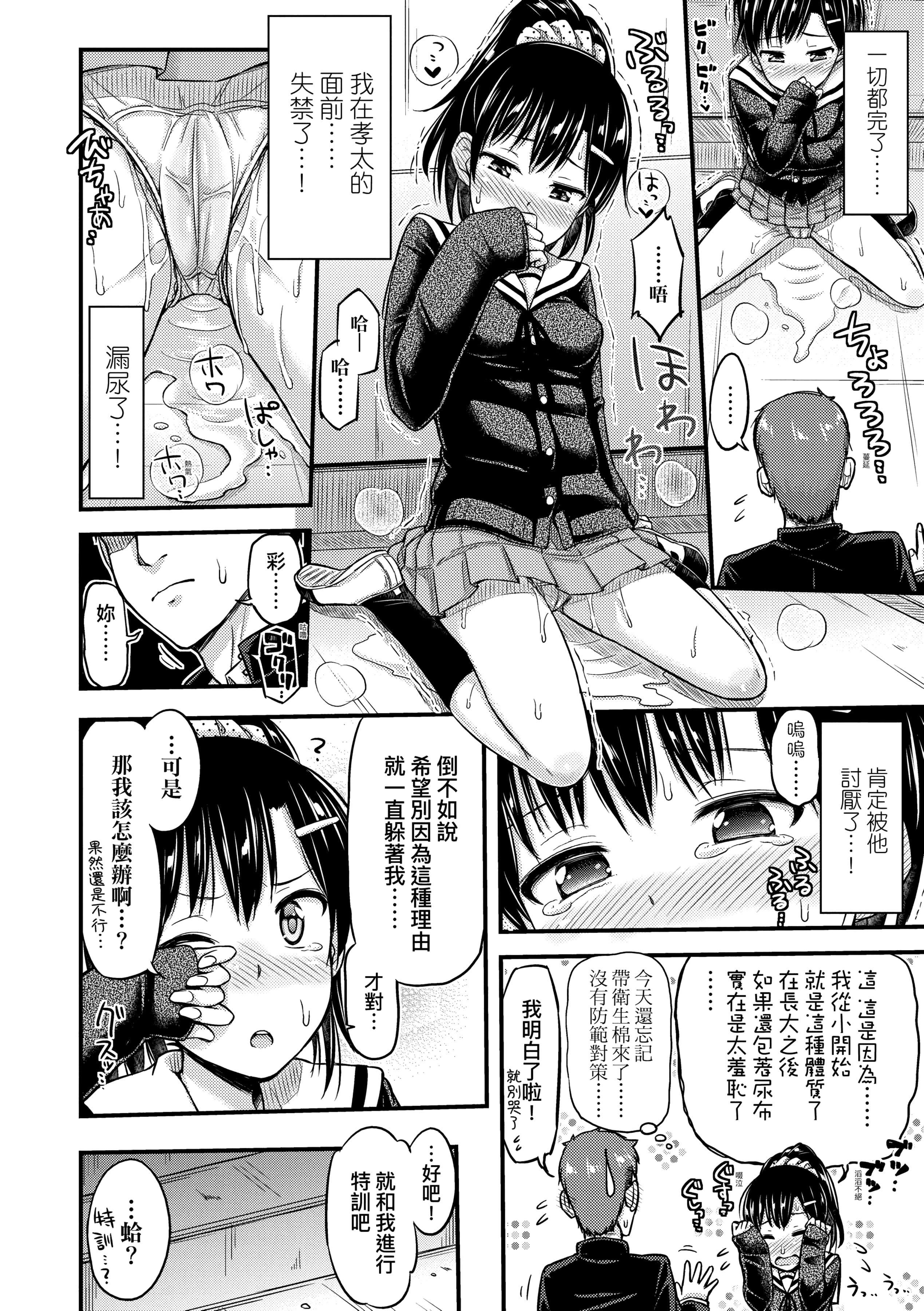 [つっつ]JKのカタチ♡[中国翻訳][DL版][つっつ]JKのカタチ♡[中国翻訳][DL版]
