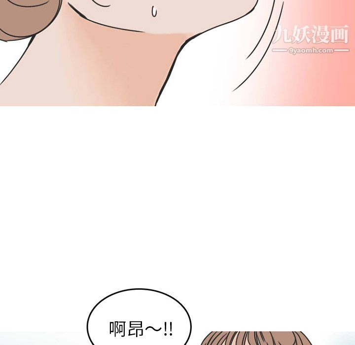 情爱记事NEXT第30话