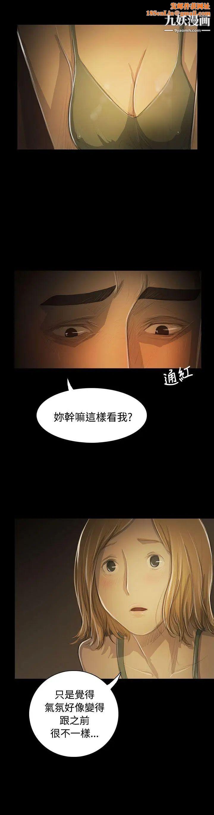 姊姊:莲第52话