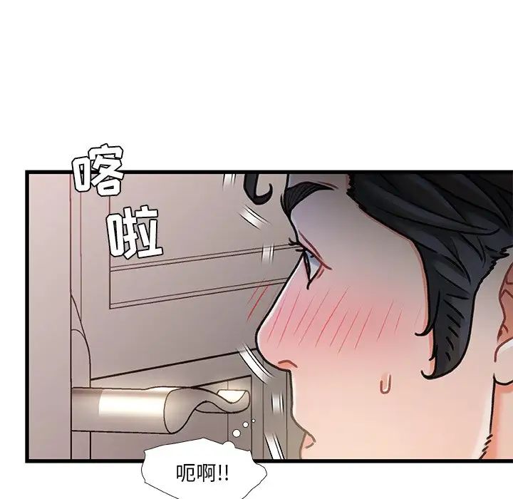 故鄉的那些女人第15話