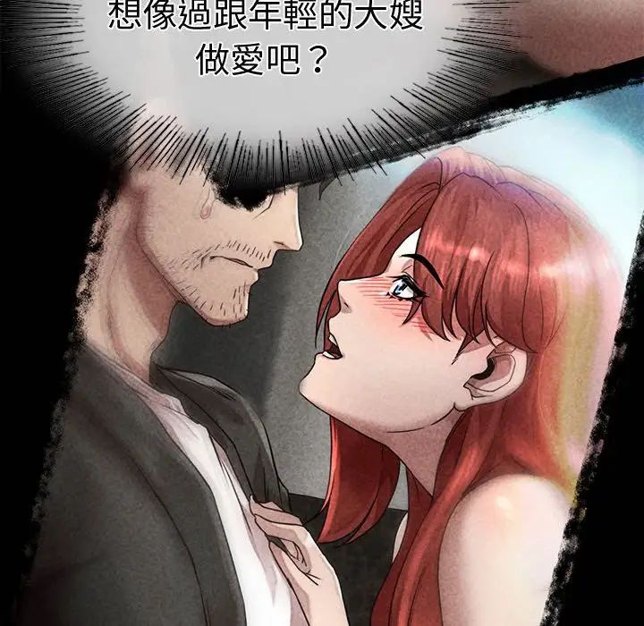 复仇第2话