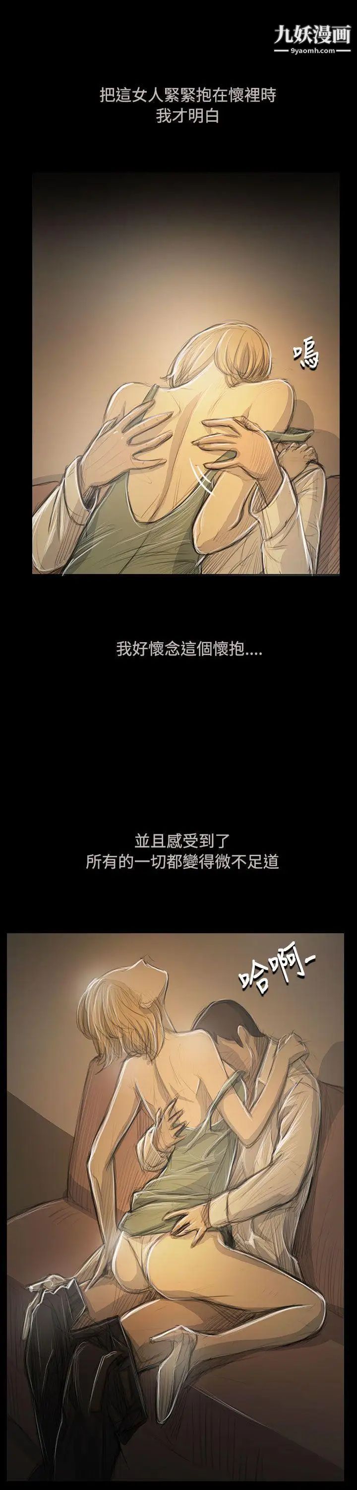 姊姊:莲第52话