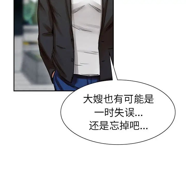 复仇第2话
