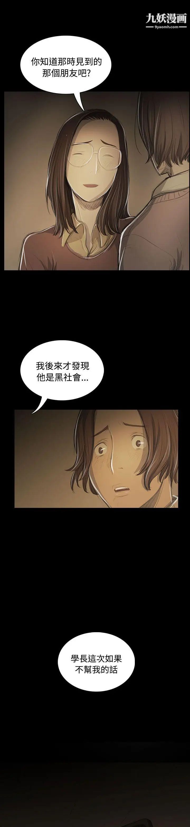 姊姊:莲第52话