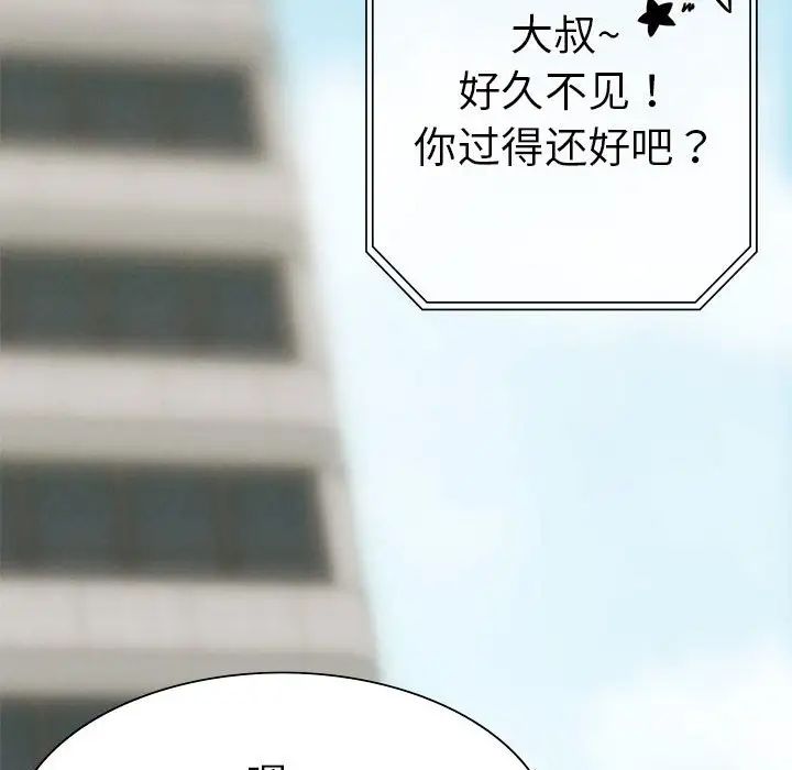 复仇第2話
