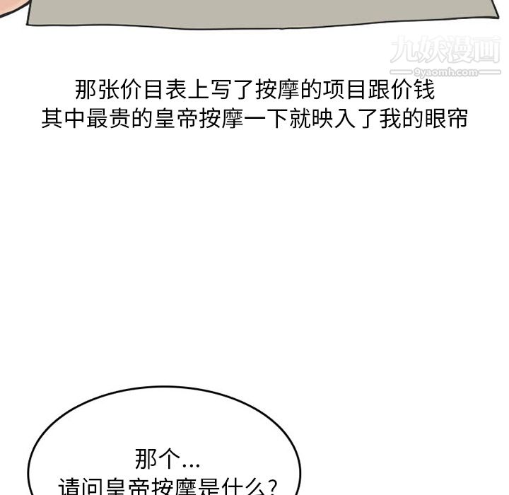 情愛記事NEXT第31話