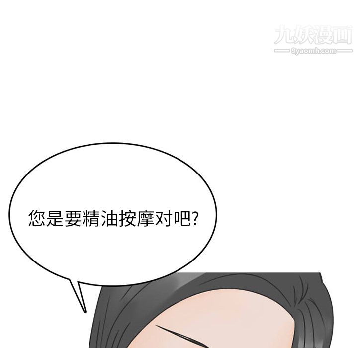 《情爱记事NEXT》第31话