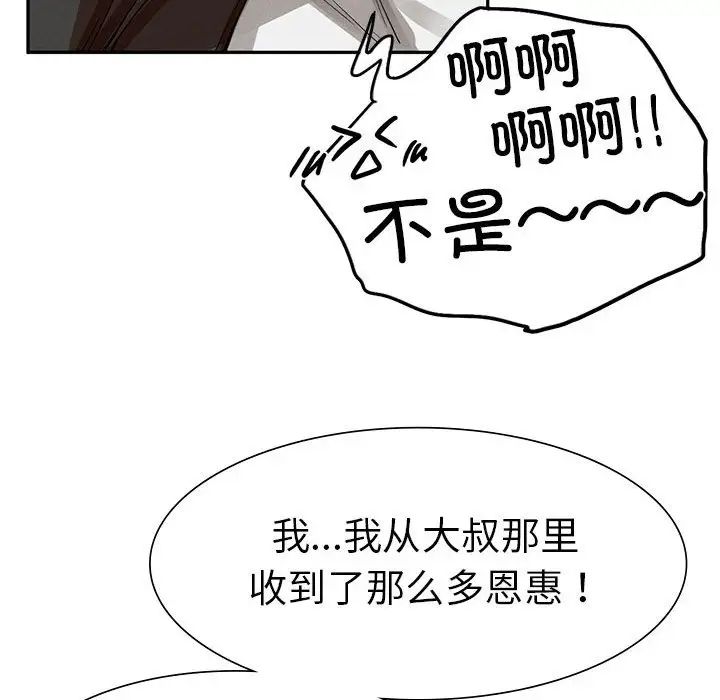 复仇第2话