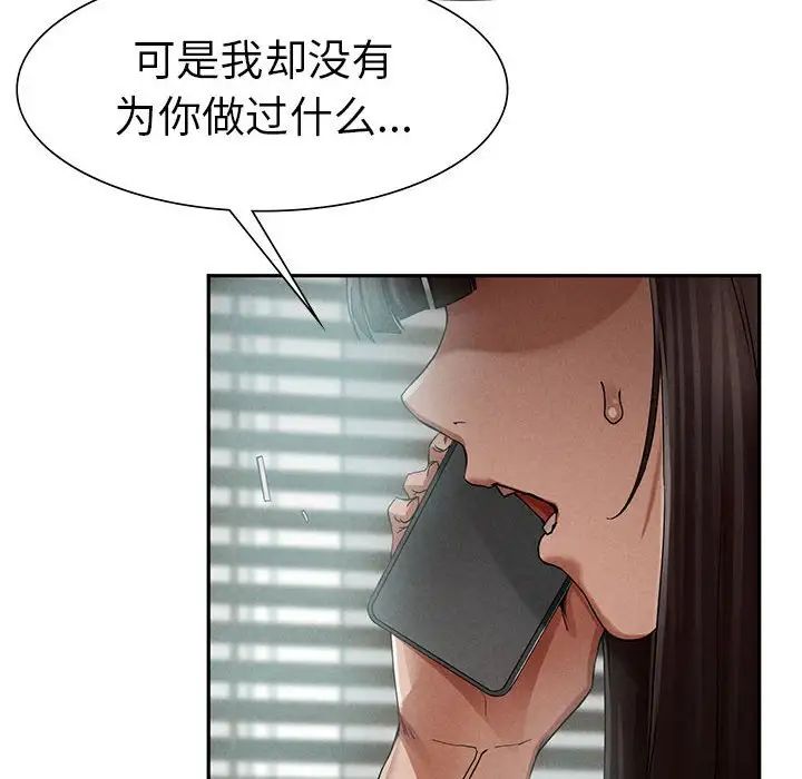 复仇第2话