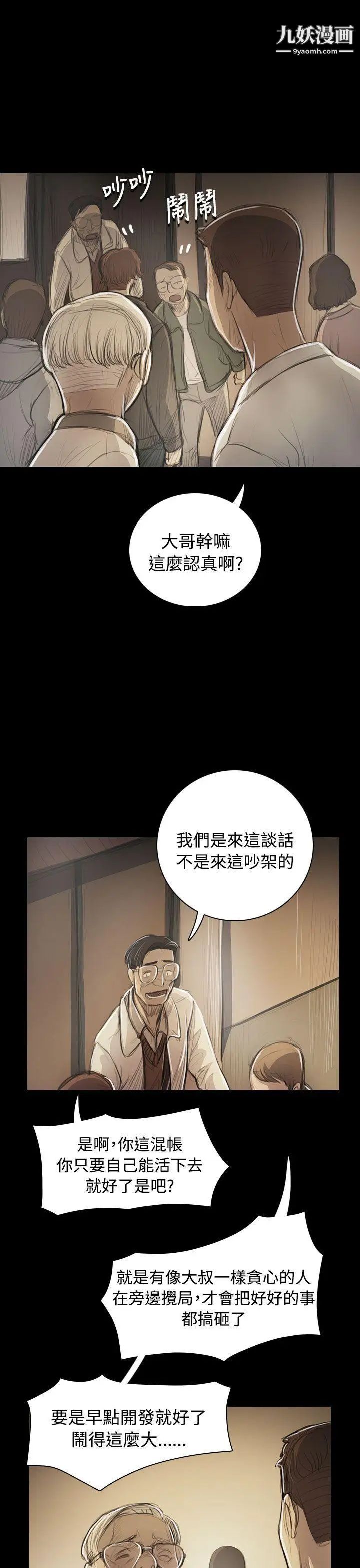 姊姊:莲第53话