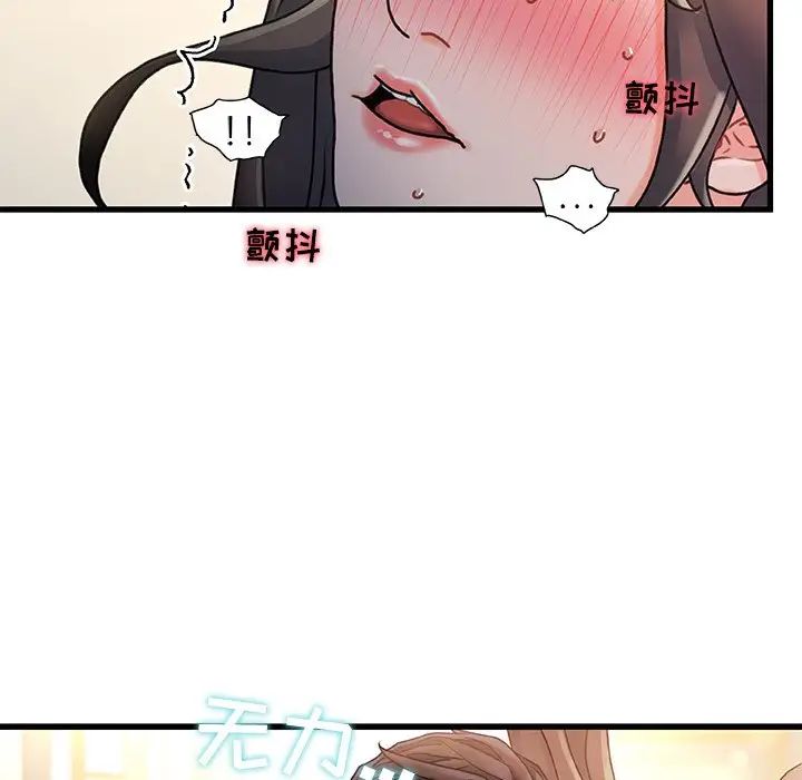 故乡的那些女人第15话
