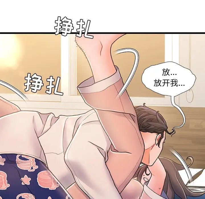 故鄉的那些女人第15話