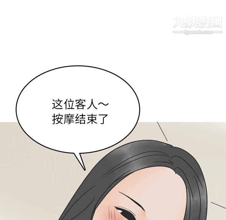 情爱记事NEXT第31话