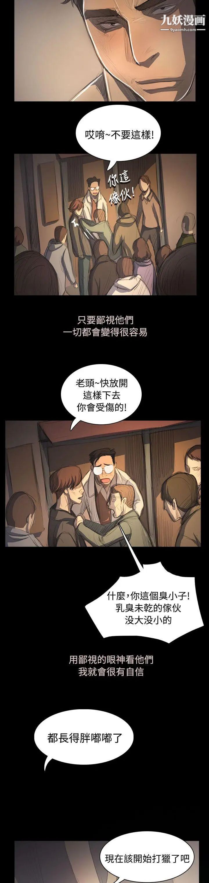 《姊姊:莲》第53话