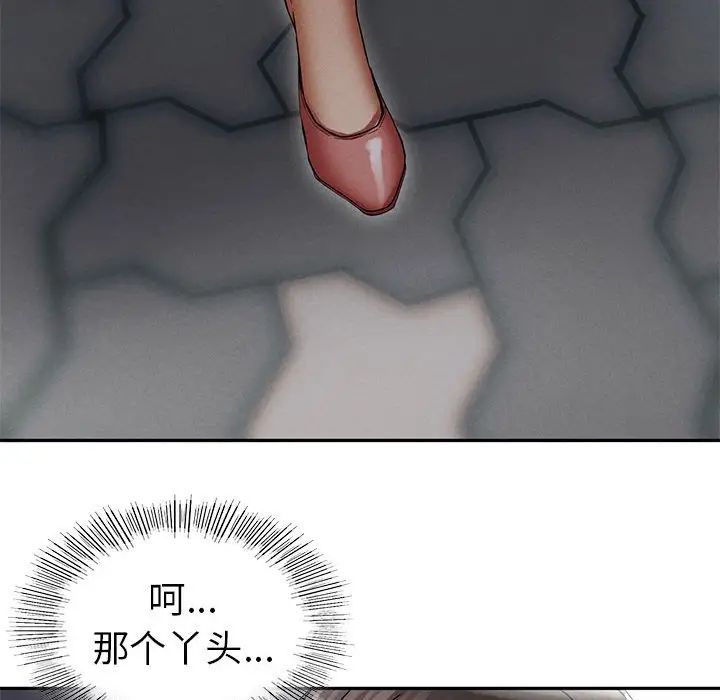复仇第2话