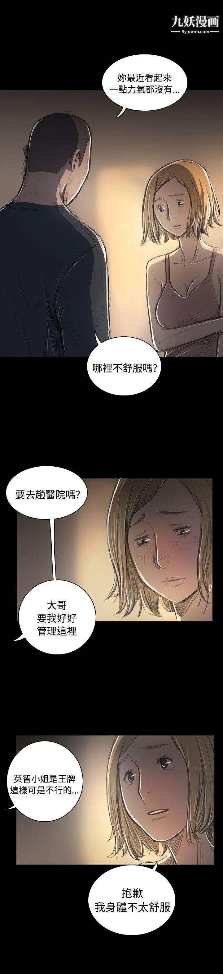 姊姊:蓮第53話