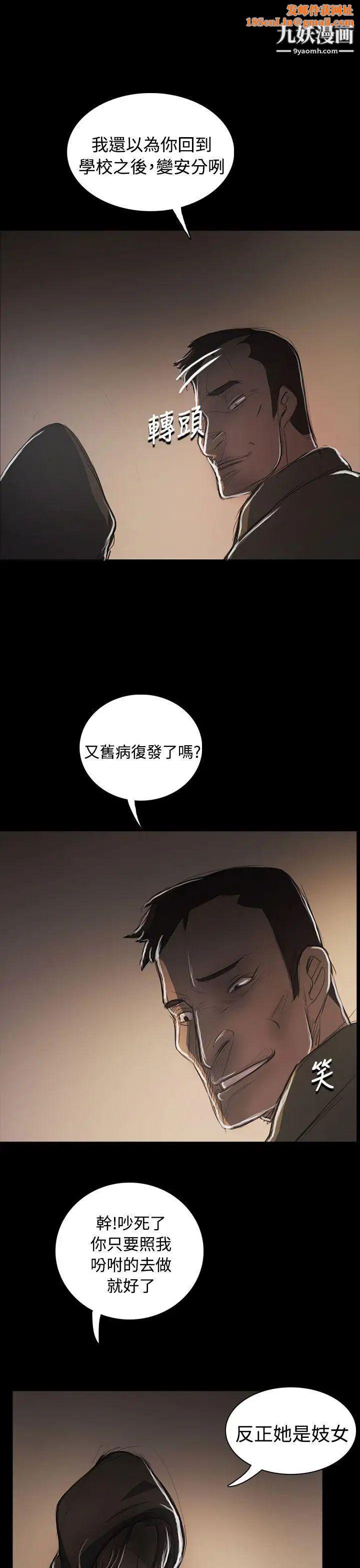 姊姊:莲第54话