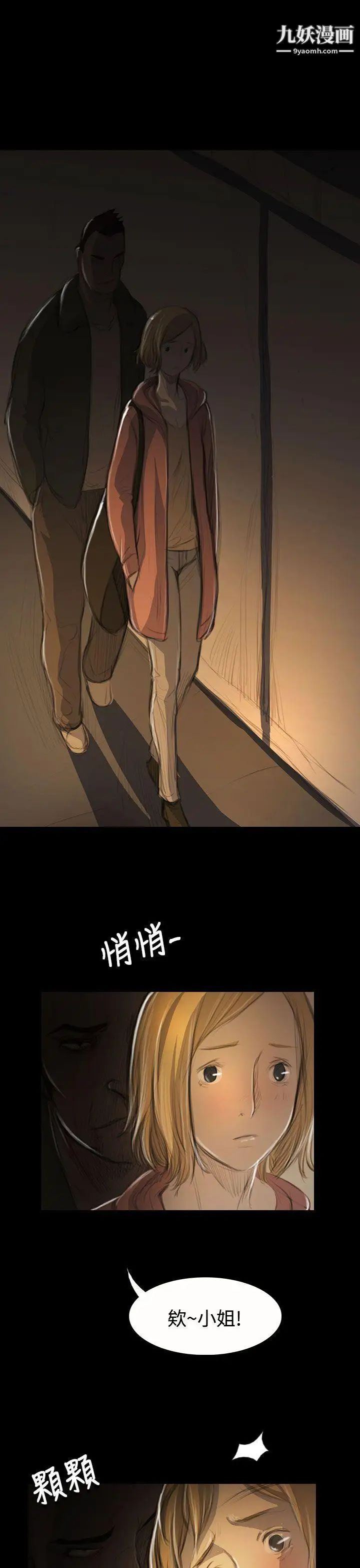 姊姊:莲第54话