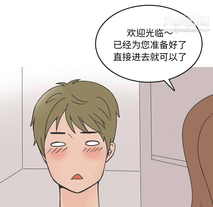 情愛記事NEXT第32話
