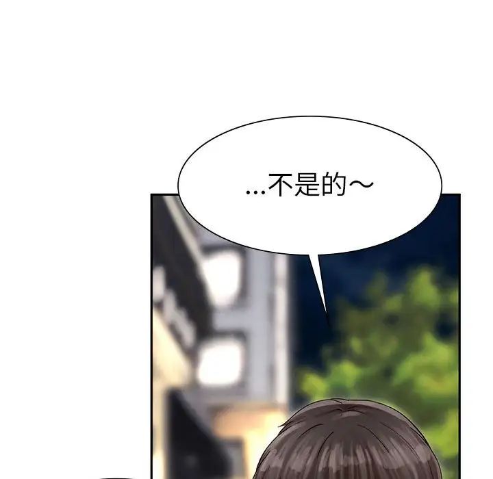 复仇第2话