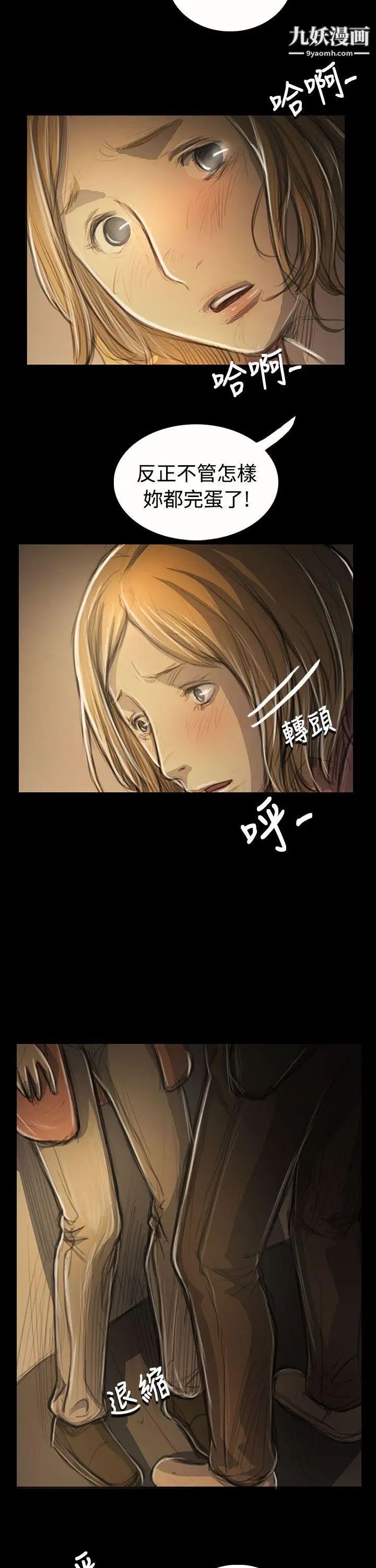 姊姊:莲第54话