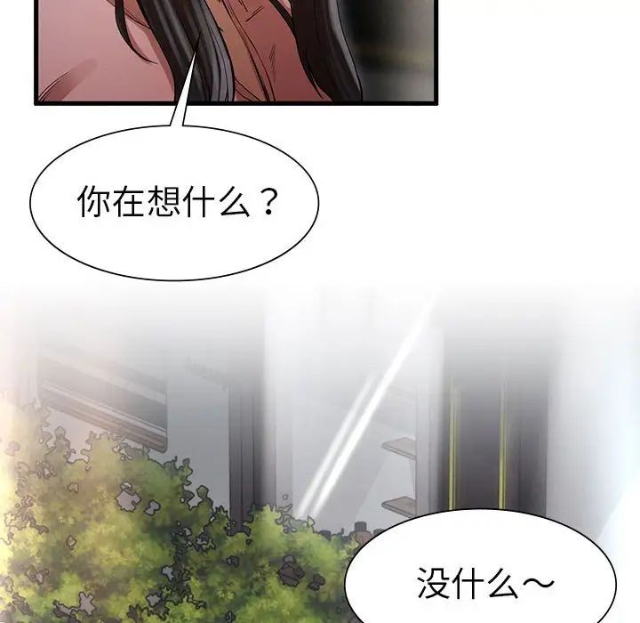 复仇第2话