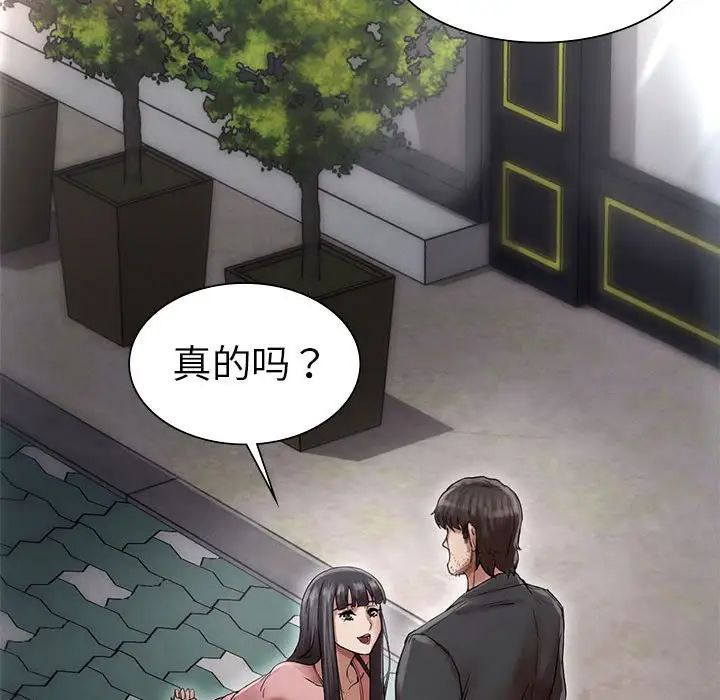 复仇第2话