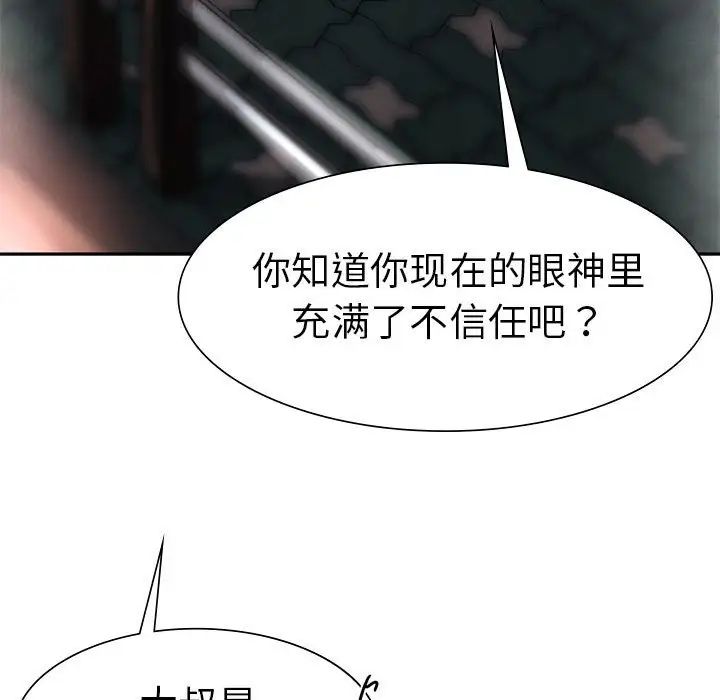 复仇第2话
