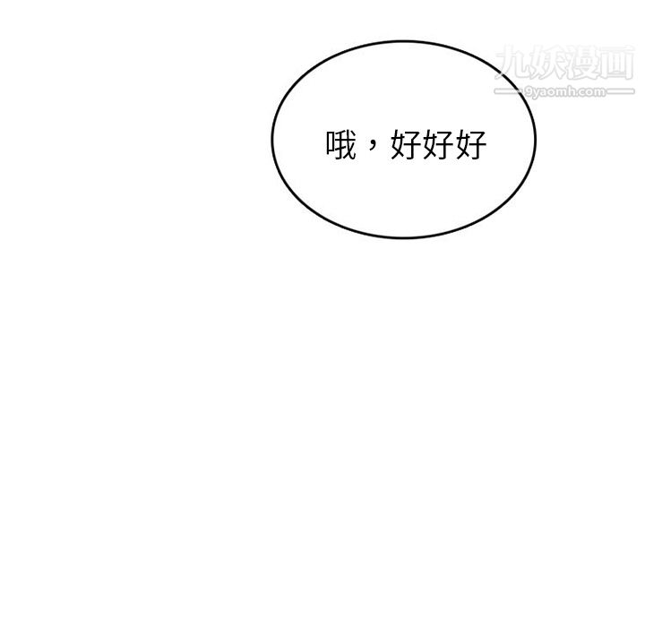 情爱记事NEXT第32话