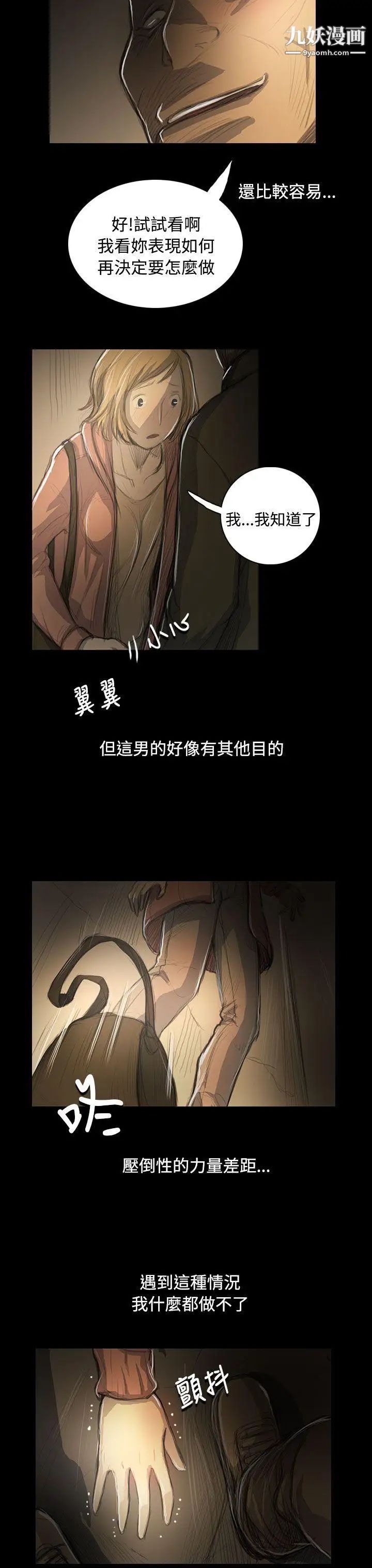 姊姊:莲第54话